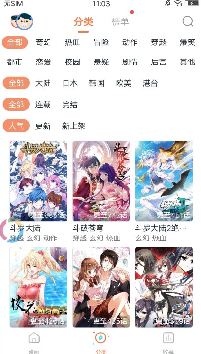 書路漫畫