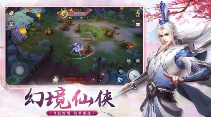 混沌之刃終章截圖