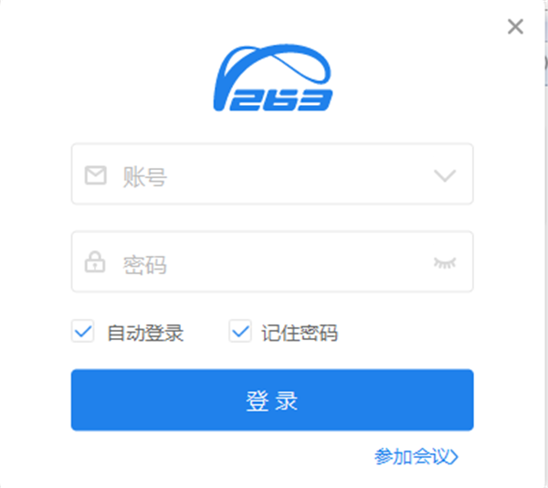 263云視截圖