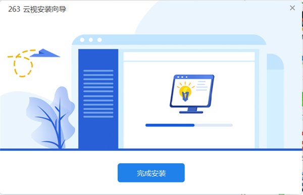 263云視截圖