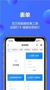 金山文檔截圖