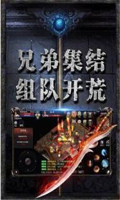 打金神器傳奇筷子兄弟版截圖