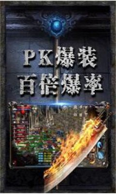 打金神器傳奇筷子兄弟版截圖
