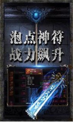 打金神器傳奇筷子兄弟版截圖