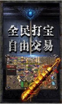 打金神器傳奇筷子兄弟版截圖