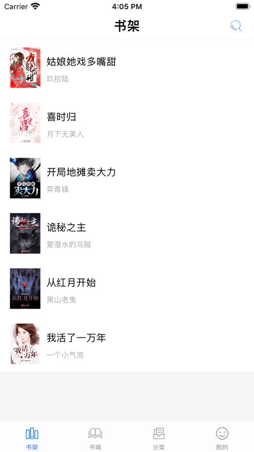 閱撲全本小說截圖