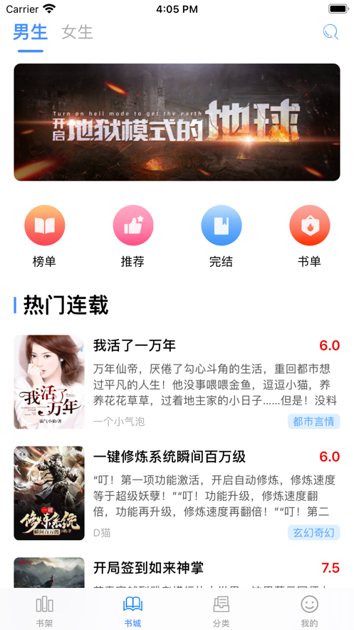 閱撲全本小說截圖