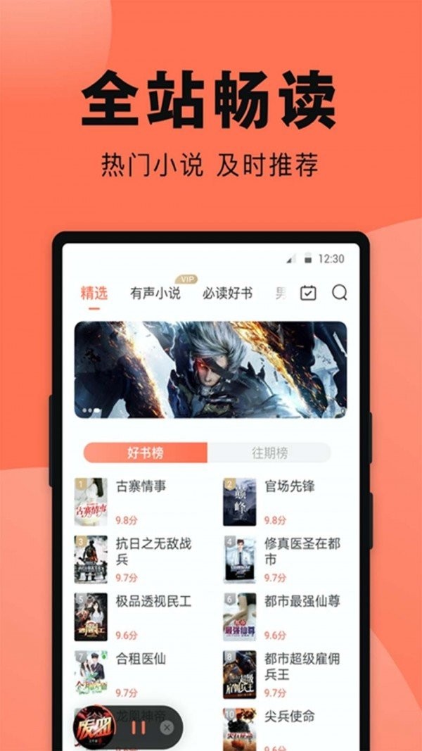 魚丸免費(fèi)小說截圖