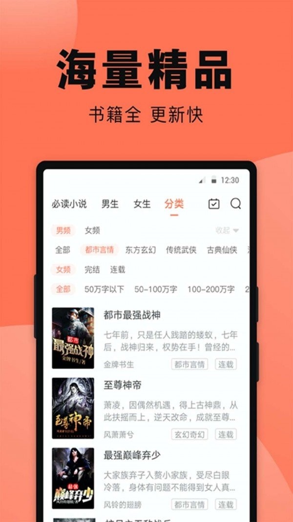 魚丸免費(fèi)小說截圖