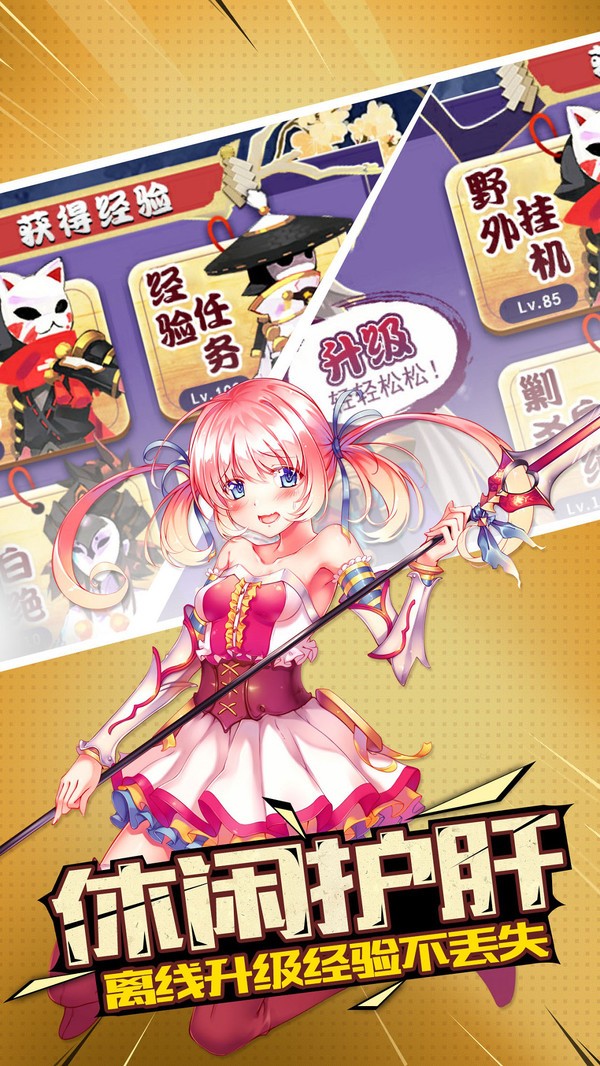 神魔戰(zhàn)姬截圖