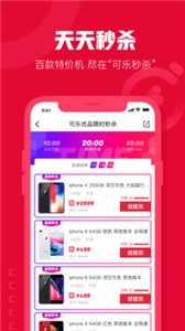 可樂優(yōu)品商城截圖