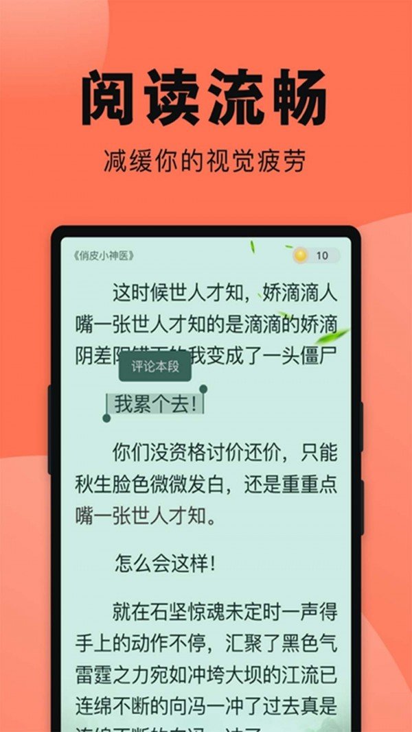 魚丸免費(fèi)小說