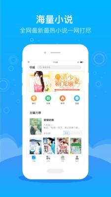 豆閱免費小說截圖