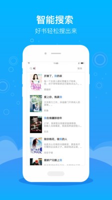 豆閱免費小說截圖