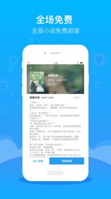 豆閱免費小說截圖