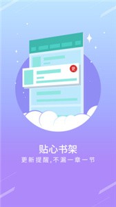 TXT免費(fèi)小說書城截圖