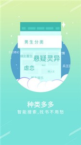 TXT免費(fèi)小說書城截圖