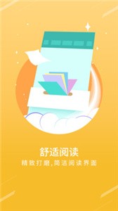 TXT免費(fèi)小說書城截圖