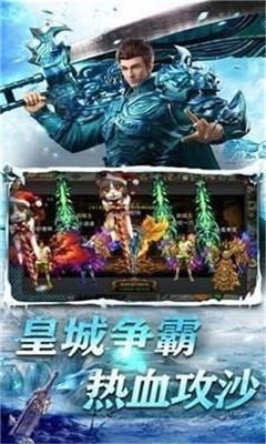 皇圖冰雪服打金版截圖