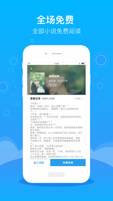 豆閱免費小說