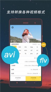 格式工廠轉(zhuǎn)換器截圖