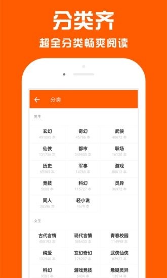 點(diǎn)效小說截圖