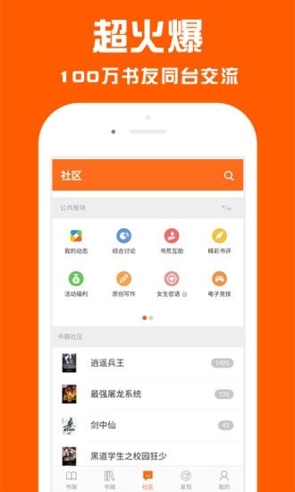 點(diǎn)效小說截圖
