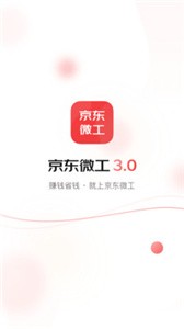 京東微工截圖