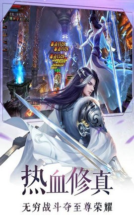 靈武神皇截圖