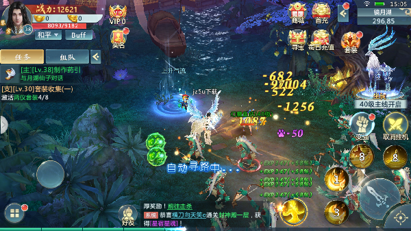 靈武神皇