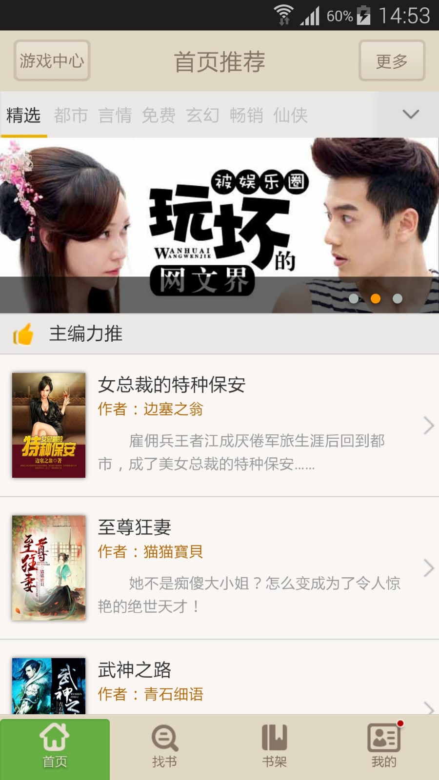讀書巴士app截圖