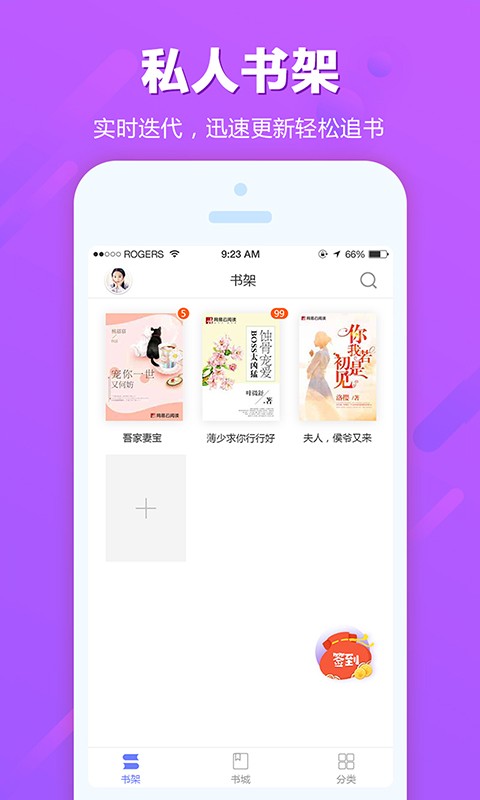 奇悠閱讀app截圖