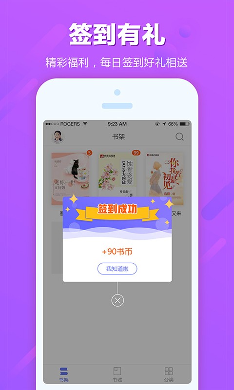 奇悠閱讀app截圖