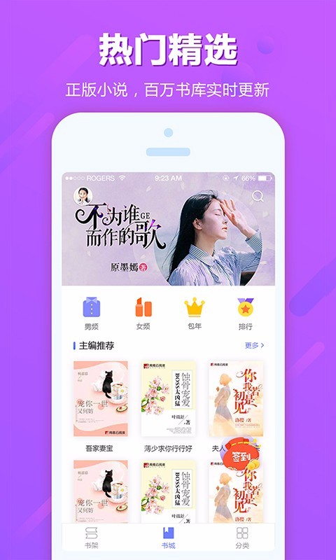 奇悠閱讀app截圖