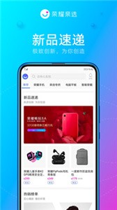 榮耀親選截圖