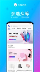 榮耀親選截圖
