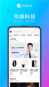 榮耀親選截圖