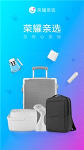 榮耀親選截圖