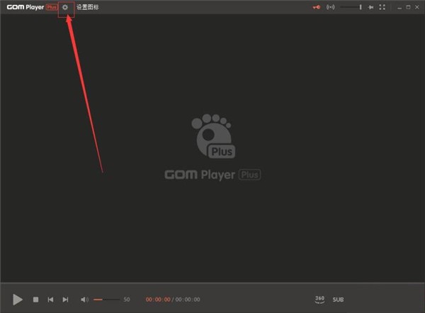 GOM Player Plus截圖