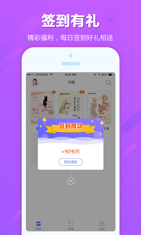 奇悠閱讀app