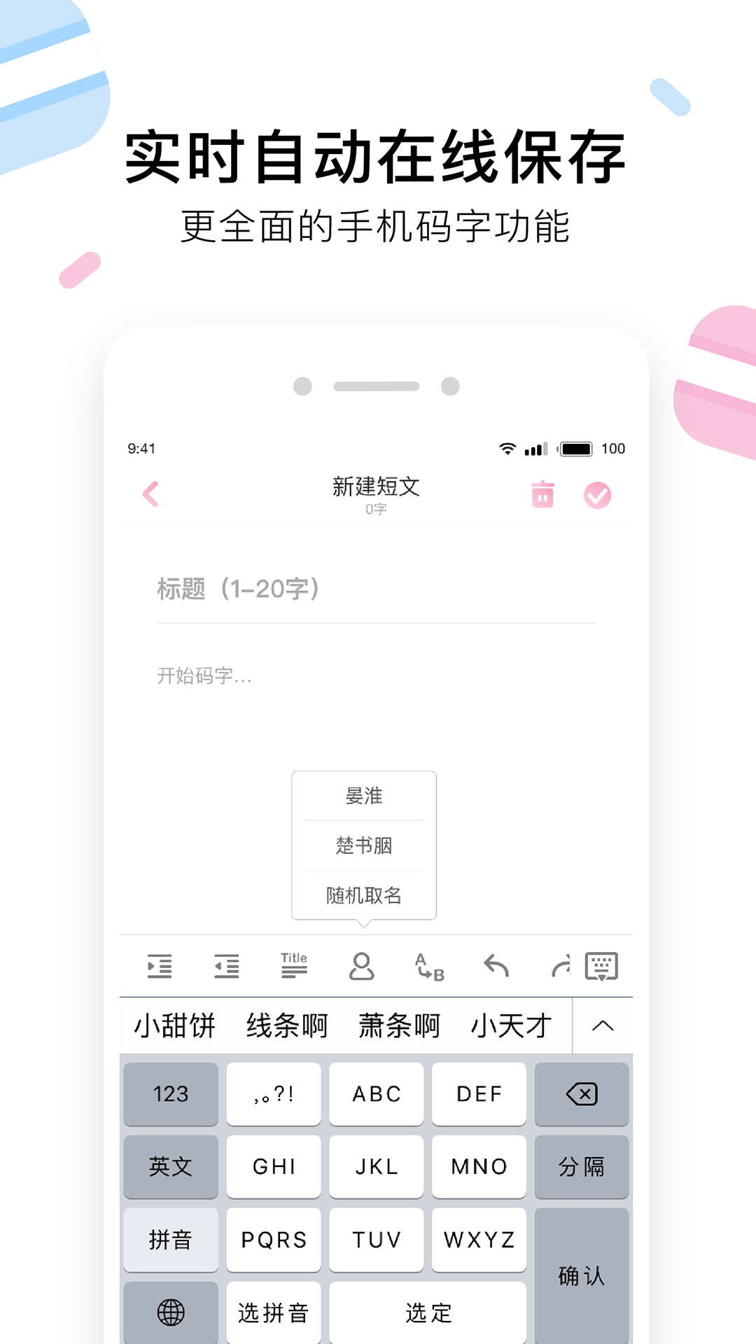 小甜餅截圖