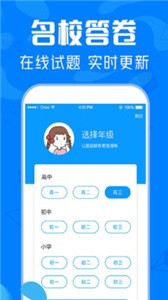 作業(yè)互動幫截圖