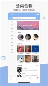 句子控截圖