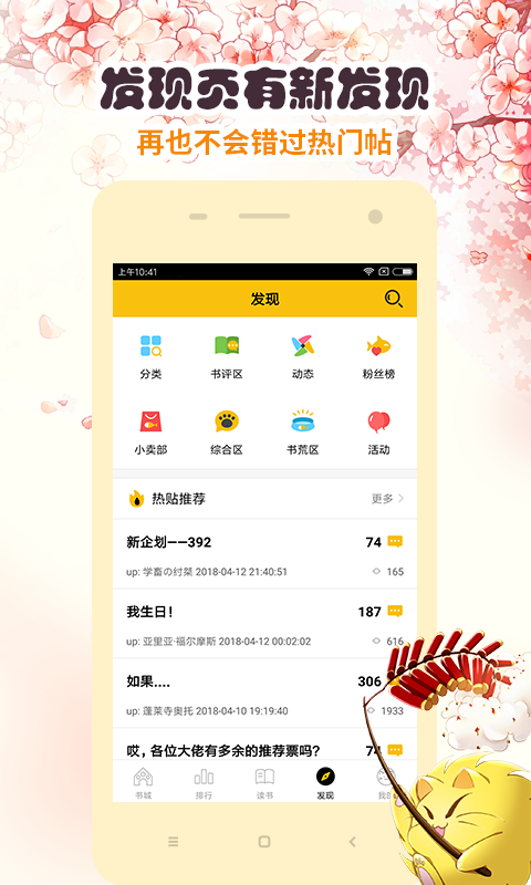 刺猬貓閱讀軟件截圖
