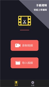 vlog視頻剪輯截圖