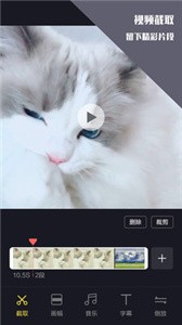 vlog視頻剪輯截圖