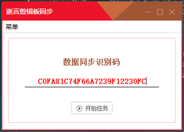 AI WebSocket截圖