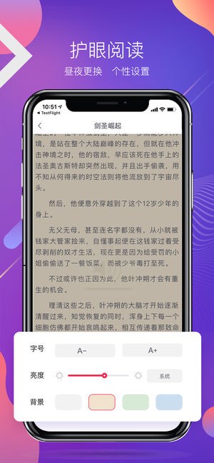 蜜之看書app截圖