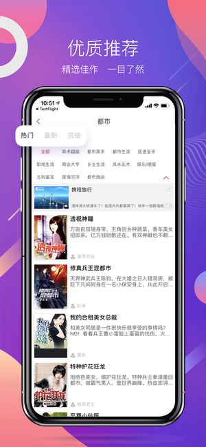 蜜之看書app截圖