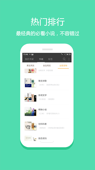 輕悅小說截圖